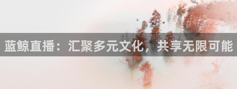 球神直播网免费直播在线观看